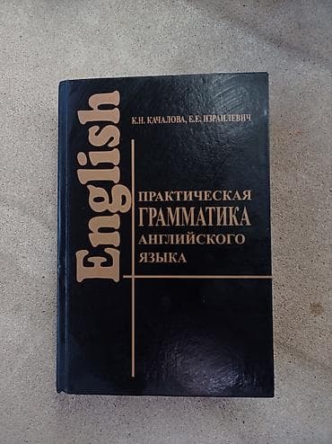 foto tərcümə: Качалова english — 1