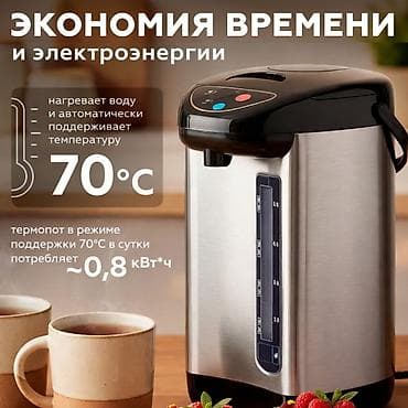 sharp soyuducu servis: Termopot 4 l, Yeni, Ünvandan götürmə, Ödənişli çatdırılma, Rayonlara çatdırılma — 6