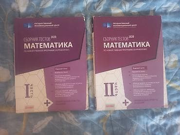**Riyaziyyat test toplusu 2020 — I və II hissə**
HERESI 2M — 1