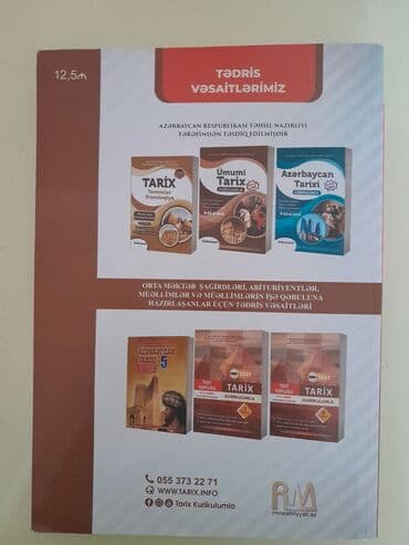 тесты по истории азербайджана 5 класс бсо: Тесты — 2