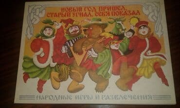 вещи времён ссср: К вниманию коллекционеров советских товаров. Продам коллекцию спичек — 6