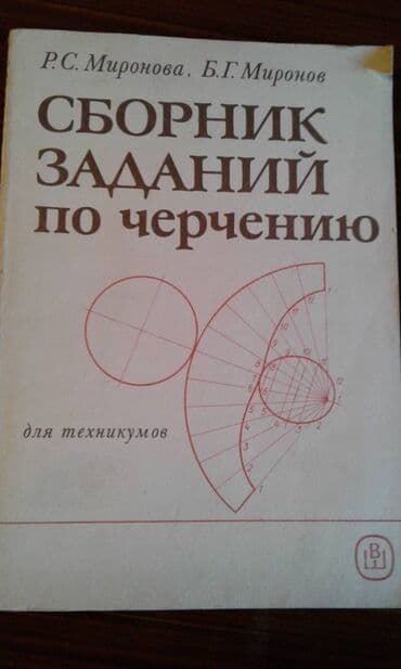 60 min dollar nece manatdir: Разные книги: Учебное пособие по русскому языку и литературе. Одна — 23