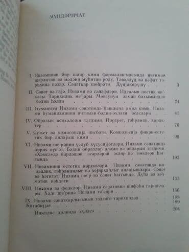 inşalar toplusu kitabı pdf: Kitablar:Nizami Gencevii и другие. Чтобы посмотреть все мои — 2