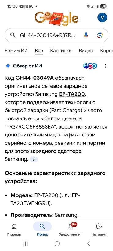 telfon 50 azn: Simsiz şarj cihazı Samsung, 15 Vt, İşlənmiş — 6