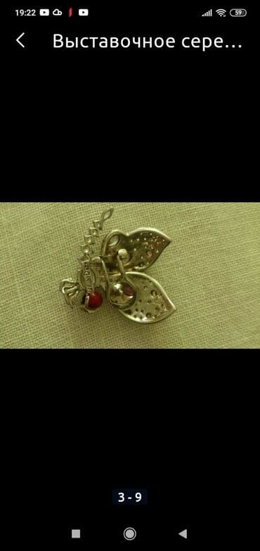 qas sirqalar: Sırğa, Pulsuz çatdırılma — 6