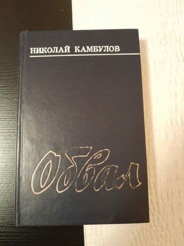 бесплатные объявления: Книги. Чтобы посмотреть все мои объявления, нажмите на имя продавца — 16