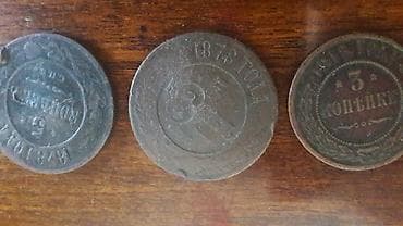 Продаются 3 монетки 1878 г 5 копеек 2 шт.1916 г 3 копейки 1 шт.могу