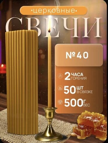 səməni şamı: Şam Dairəvi — 8