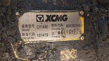 XCMG XS- 142J vibroval (yol silindri) - Marka/model: XCMG, tək — 5
