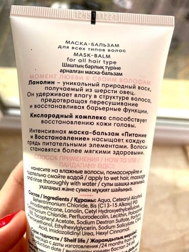Kişi ayaqqabıları: Yupyumşaq saç üçün lanolin ilə “Quzu balası” maska (Faberlic / Rusiya) — 2
