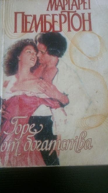 Книги и журналы: Книги "Детективы": Н.Расулзаде, Донцова,Александрова,Ч. Абдуллаев и — 3