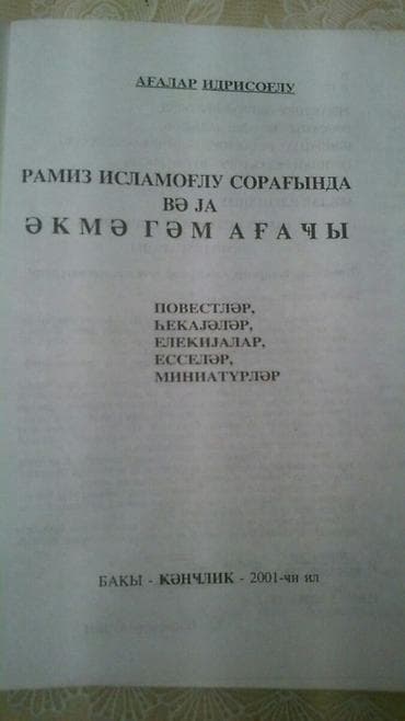 Kitablar. Чтобы посмотреть все мои обьявления, нажмите на имя продавца — 10