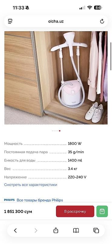 doit utu: Philips GC484/40 vertikal geyim buxarlı ütü - Güc: 1800 W - Daimi — 4