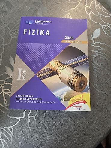 Книги и журналы: Məhsul: “Fizika 2025 – Test Toplusu (I hissə)” Nəşriyyat: Dövlət — 1