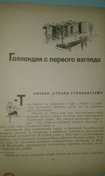 60 min dollar nece manatdir: Разные книги: "Страна странностей" 40 манат "Стокгольм" 40 манат — 5