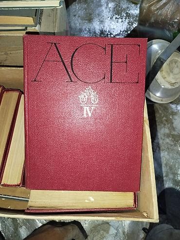 kitab alan: Məhsul: “Azərbaycan Sovet Ensiklopediyası” komplekti və klassik — 3