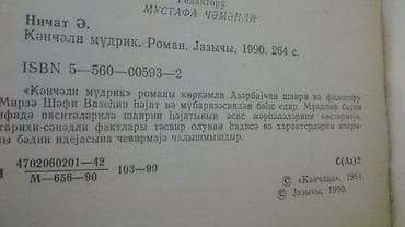 informatika kitab: Kitablar. Чтобы посмотреть все мои обьявления,нажмите на имя продавца — 5