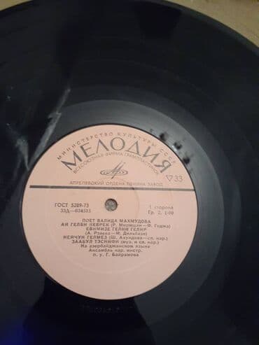 Vinil vallar: Vinil val, 1970 il
