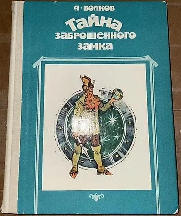 КУПЛЮ книги как на фото (именно в таких изданиях). Другие варианты не — 4