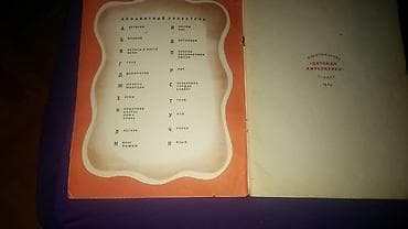 литература пособие: Детская литература,есть и на английском языке — 4