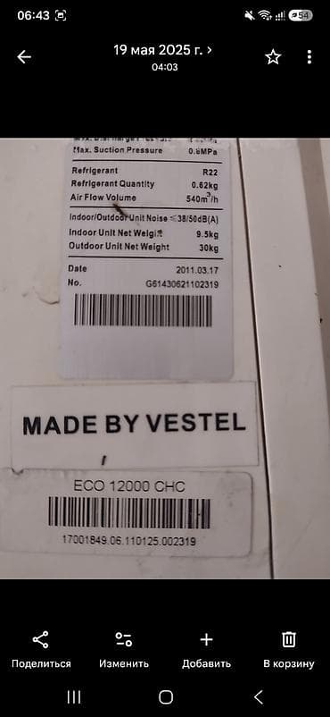 Бытовая техника: Vestel Split Tipi Divara Monte Isti-Soyuq Kondisioner Model: ECO — 5