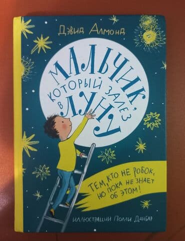кукольный дом: Набор интересных книг для детей 7–14 лет! 9 увлекательных книг с — 6