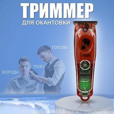 Saç qırxan maşın, Cronier, Yeni, Ödənişli çatdırılma, Rayonlara çatdırılma, Pulsuz çatdırılma — 1