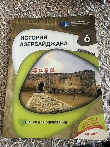 Məhsul: Всеобщая и Азербайджана история 6-cı sinif üçün tarix üzrə