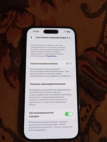 Видеоигры и приставки: IPhone 14 Pro, 512 ГБ, Черный — 4