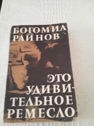 книги на русском в баку: Книги.Чтобы посмотреть все мои объявления нажмите на имя продавца — 19