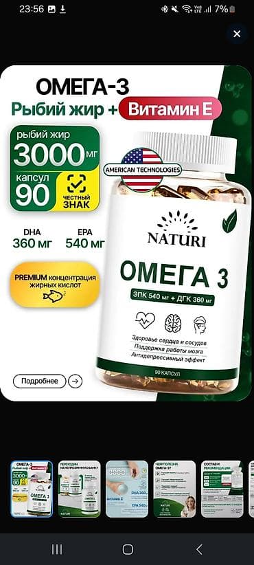 ritmi zdorovya tərkibi: Omega-3 balıq yağı kapsulları – 90 və 120 kapsullu müxtəlif variantlar — 3