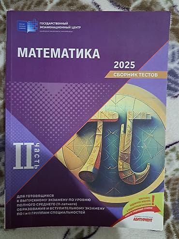 ingilis dili luğət kitabı pdf: Riyaziyyat 11-ci sinif — 1