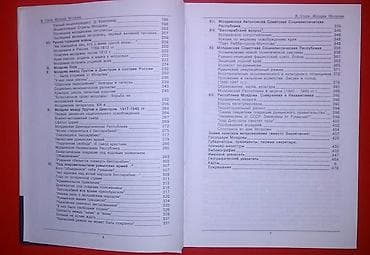 История Молдовы. Василе Стати. Вся история древней страны в одной — 3