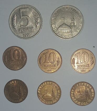 CCCP-nin 1991-ci ildə QKÇP (ГКЧП) adlı sonuncu buraxdığı rublları və