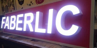 бесплатные сайты для рекламы: Hər növ Dizayn. Loqo hazırlanması. işıqlı reklam. Lazer. Neon — 3