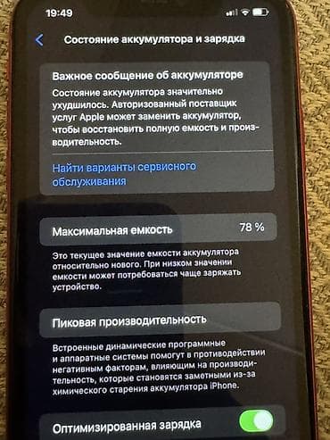 iphone 12 world telecom: IPhone 12, Qırmızı — 3