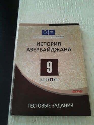 testir: Конспекты по географии и истории для подготовки к экзаменам в ВУЗ — 21