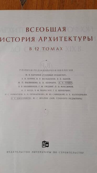 taxtanın 1 kubunun qiyməti 2021: Продаются разные книги: "Всемирная история" Есть только 13 том — 12