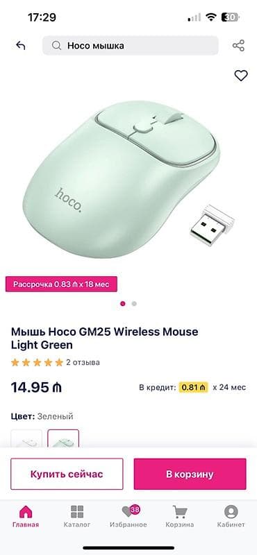 Yeni Hoco simsiz mouse. Təxminən 7 dəqiqə istifadə etmişəm, çünki
