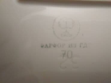 ot toxumu: Nahar dəsti — 1