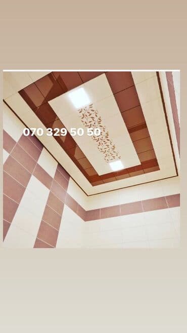 Asma tavan, Suyadavamlı, Pulsuz çatdırılma