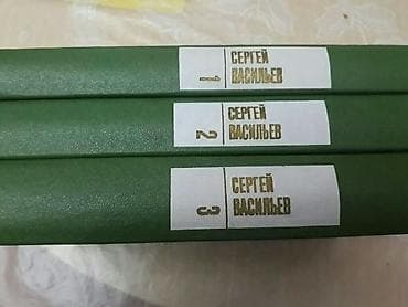 Книги "Собрания сочинений": В.Ян, В.Вересаев,Л.Толстой, А.Пушкин и — 8