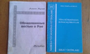 купить коран в баку: Dini kitablar və jurnallar satılır. Şəkillərə axıra kimi baxın — 17
