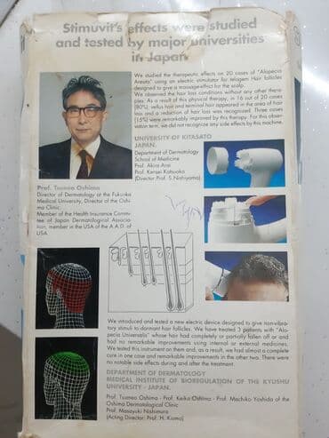 Masajor, Vibro masajor, Üz üçün, İşlənmiş, Ünvandan götürmə