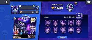 video kart: Brawl Stars hesab məlumatları: ​Nadir skinlər: 103-dən 94-ü ​İfrat — 1