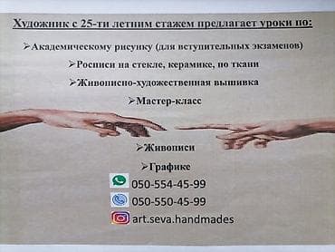 Художник 25 летним стажем,предлагает уроки академического рисунка для