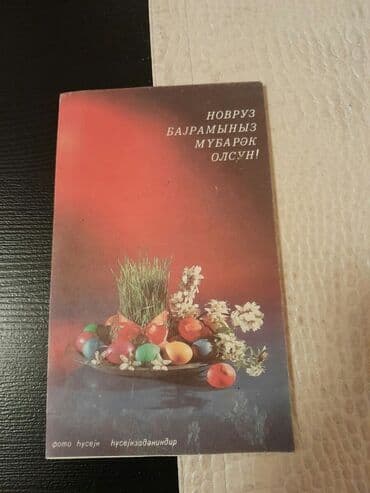 золотые монеты: 2 штуки-1 манат.Советские открытки. Есть еще открытки, марки — 10