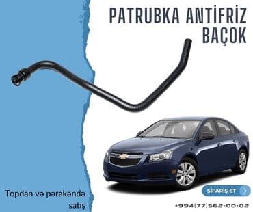 çirkab su maşını: Chevrolet Cruze (2009-2014) Patrubka sistemi. - Patrubka hava cixaran — 9