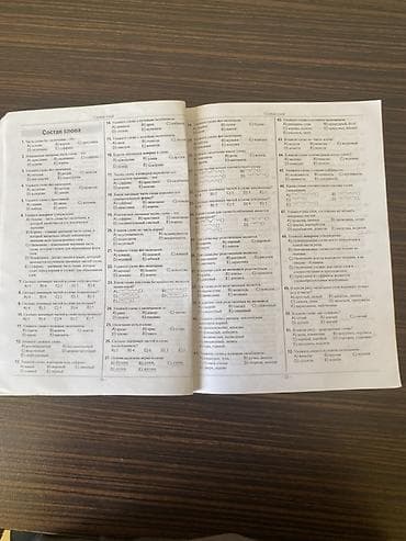 kitab test: Məhsul: “Rus dili – 2025 Sınaq Testləri Toplusu” (DİM/GEC nəşri) — 4