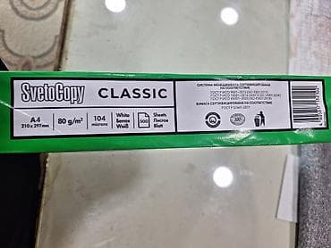 vatman kağızı ölçüleri: SvetoCopy Classic ofis kağızı - Format: A4 (210 × 297 mm) - Sıxlıq — 2